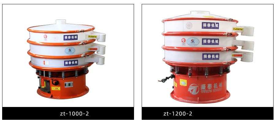 石墨粉塑料振動篩型號說明